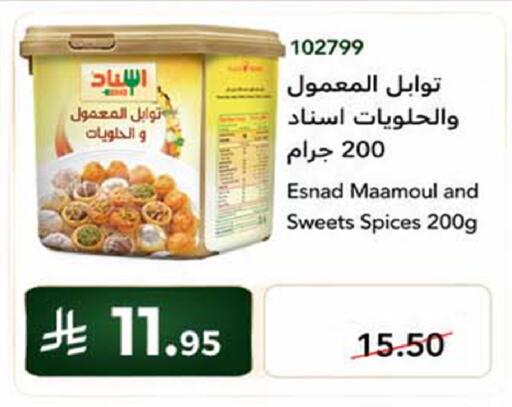 available at هوم ماركت in مملكة العربية السعودية, السعودية, سعودية - مكة المكرمة