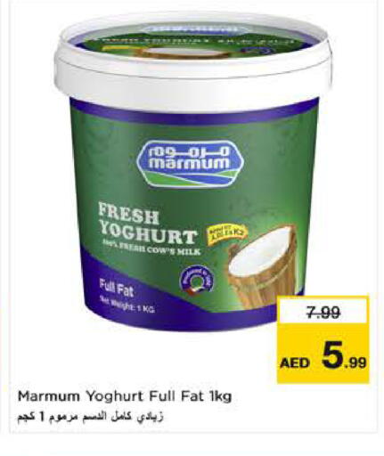 available at لاست تشانس in الإمارات العربية المتحدة , الامارات - ٱلْفُجَيْرَة‎