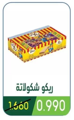 available at جمعية غرناطة التعاونية in الكويت - مدينة الكويت