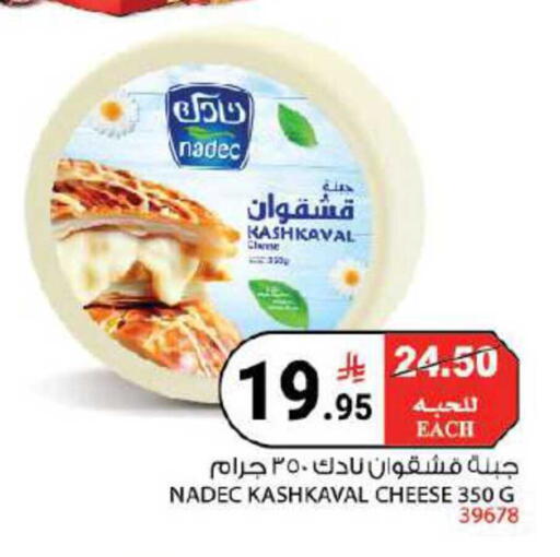 available at هاوس كير in مملكة العربية السعودية, السعودية, سعودية - مكة المكرمة