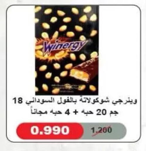 available at جمعية الرميثية التعاونية in الكويت - مدينة الكويت