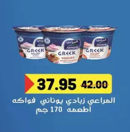 available at Zaher Dairy in Egypt - Cairo