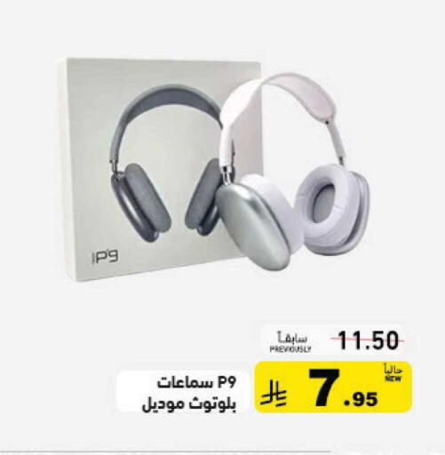 available at أسواق رامز in مملكة العربية السعودية, السعودية, سعودية - الأحساء‎
