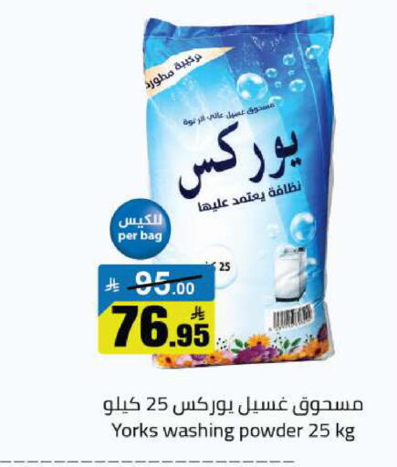 available at مخازن هايبرماركت in مملكة العربية السعودية, السعودية, سعودية - بريدة