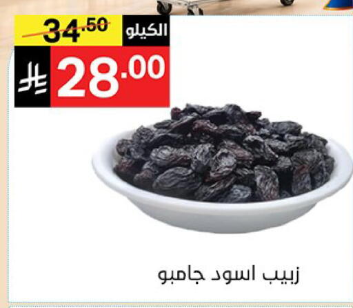 available at سوبرماركت نوري‎ in مملكة العربية السعودية, السعودية, سعودية - مكة المكرمة