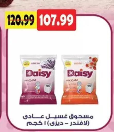 available at AlSultan Hypermarket in Egypt - Cairo