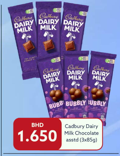 available at ميدوي سوبرماركت in البحرين