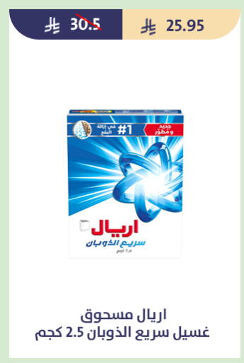 available at متاجر قوت in مملكة العربية السعودية, السعودية, سعودية - الطائف