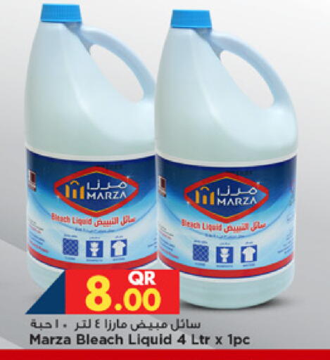 available at مرزا هايبرماركت in قطر - الريان