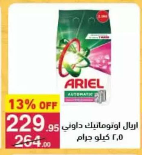 available at محمود الفار in Egypt - القاهرة