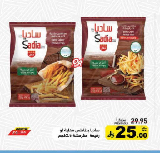 available at Aswaq Ramez in KSA, Saudi Arabia, Saudi - Al Hasa