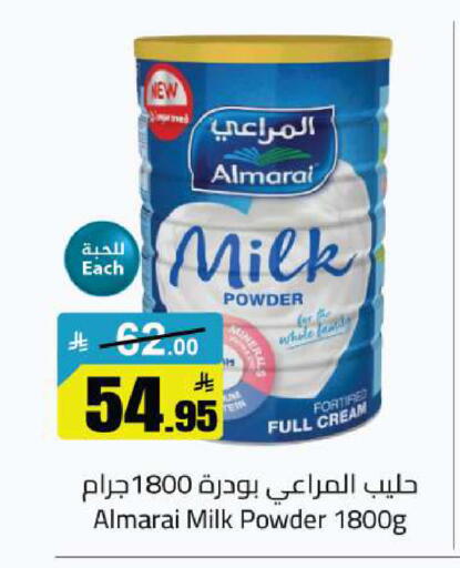 available at مخازن هايبرماركت in مملكة العربية السعودية, السعودية, سعودية - تبوك
