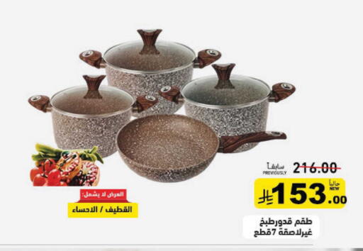 available at أسواق رامز in مملكة العربية السعودية, السعودية, سعودية - القطيف‎