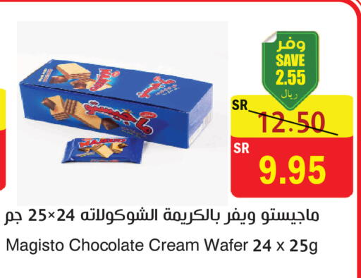 available at المركز الأخضر للتسويق in مملكة العربية السعودية, السعودية, سعودية - المنطقة الشرقية