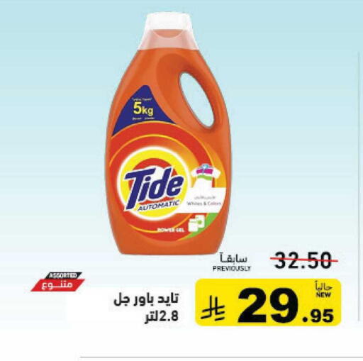 available at أسواق رامز in مملكة العربية السعودية, السعودية, سعودية - الرياض