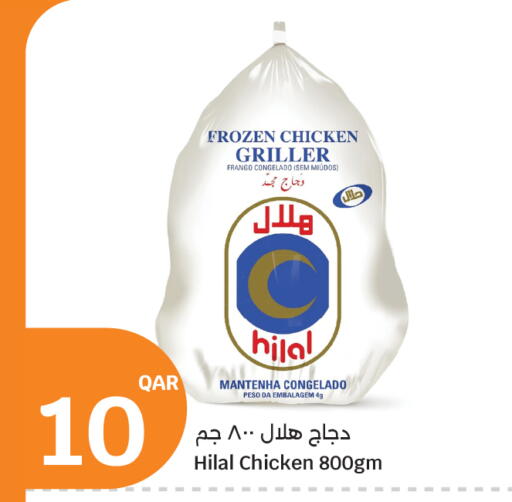 available at سيتي هايبرماركت in قطر - الدوحة