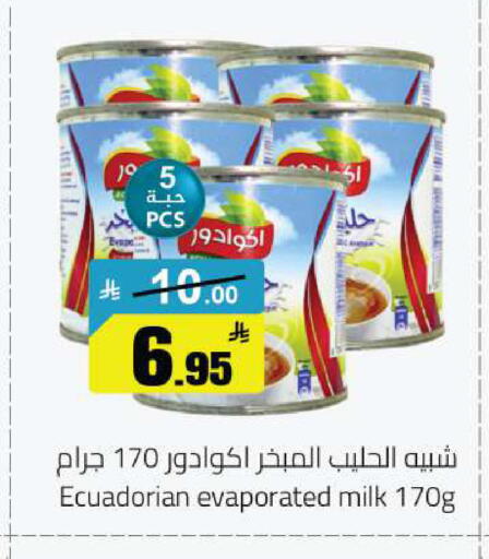 available at مخازن هايبرماركت in مملكة العربية السعودية, السعودية, سعودية - حفر الباطن