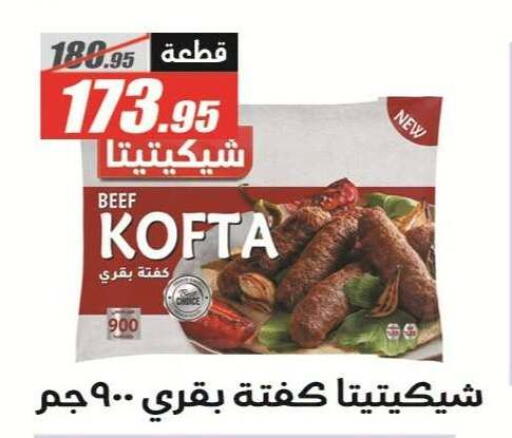 available at الفرجاني هايبر ماركت in Egypt - القاهرة