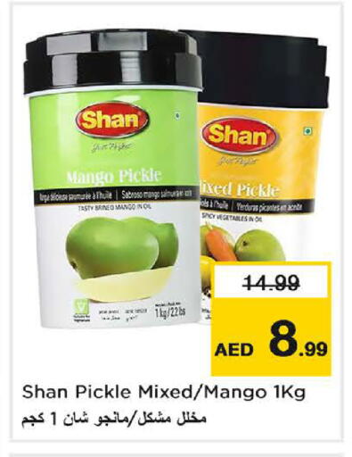 Mango available at نستو هايبرماركت in الإمارات العربية المتحدة , الامارات - الشارقة / عجمان