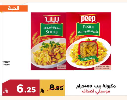 available at Forat Garden in KSA, Saudi Arabia, Saudi - Mecca