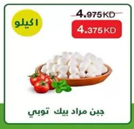 available at جمعية الرميثية التعاونية in الكويت - مدينة الكويت
