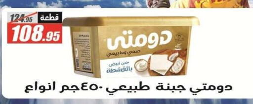 available at الفرجاني هايبر ماركت in Egypt - القاهرة