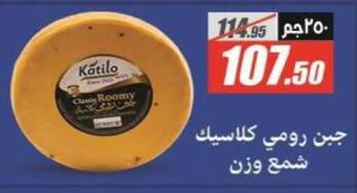 available at الفرجاني هايبر ماركت in Egypt - القاهرة
