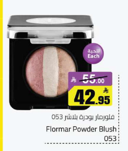 available at مخازن هايبرماركت in مملكة العربية السعودية, السعودية, سعودية - حفر الباطن