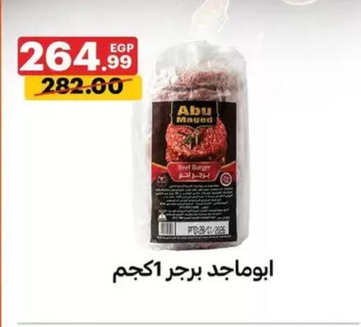 available at الحبيب ماركت in Egypt - القاهرة