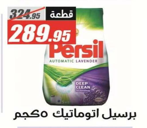 available at الفرجاني هايبر ماركت in Egypt - القاهرة
