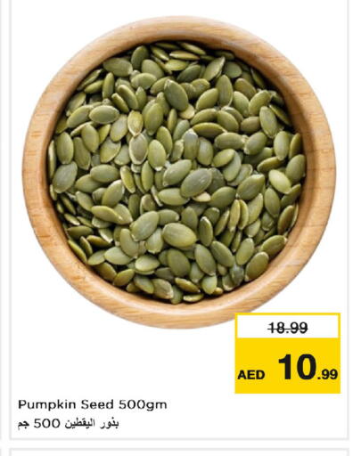 Pumpkin available at نستو هايبرماركت in الإمارات العربية المتحدة , الامارات - الشارقة / عجمان