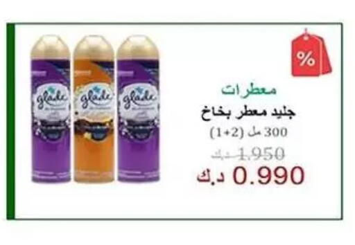 available at جمعية الرميثية التعاونية in الكويت - مدينة الكويت