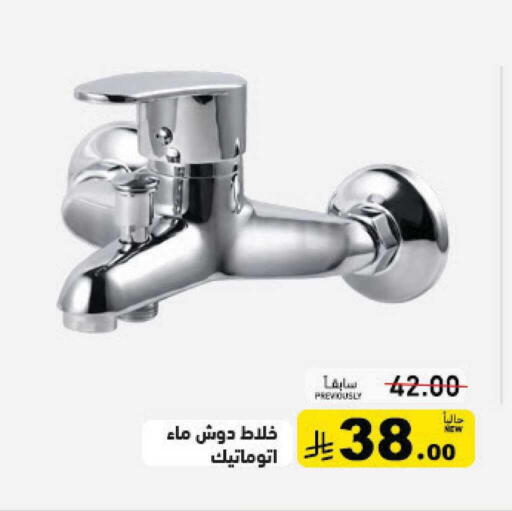 available at أسواق رامز in مملكة العربية السعودية, السعودية, سعودية - الأحساء‎