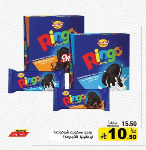 available at أسواق رامز in مملكة العربية السعودية, السعودية, سعودية - الأحساء‎
