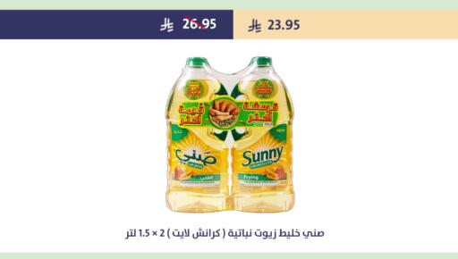 available at متاجر قوت in مملكة العربية السعودية, السعودية, سعودية - الطائف