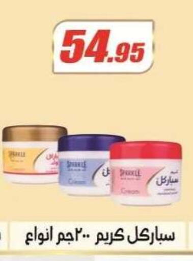 available at الفرجاني هايبر ماركت in Egypt - القاهرة