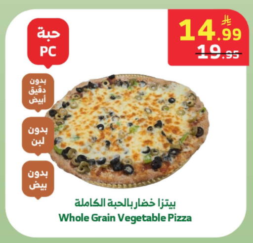 available at Al Raya in KSA, Saudi Arabia, Saudi - Abha