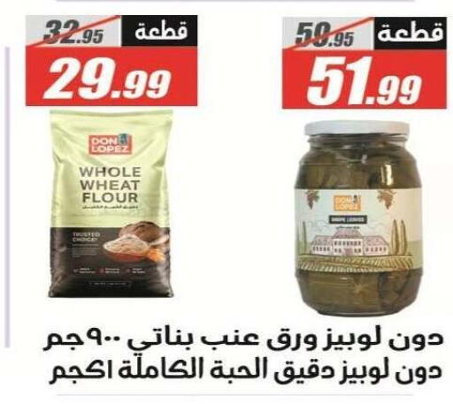 available at الفرجاني هايبر ماركت in Egypt - القاهرة