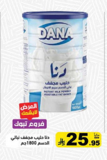 available at أسواق رامز in مملكة العربية السعودية, السعودية, سعودية - الرياض