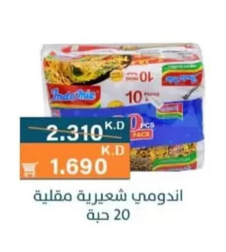 available at جمعية الرميثية التعاونية in الكويت - مدينة الكويت