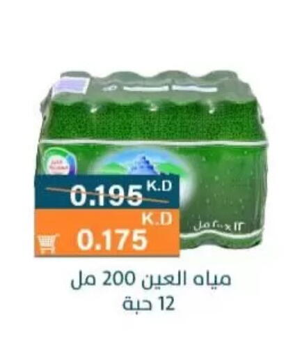available at جمعية الرميثية التعاونية in الكويت - مدينة الكويت