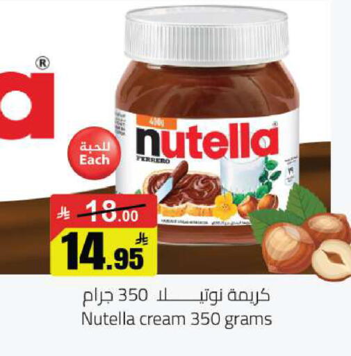 available at مخازن هايبرماركت in مملكة العربية السعودية, السعودية, سعودية - حفر الباطن