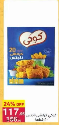 available at محمود الفار in Egypt - القاهرة