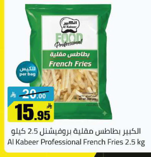 available at مخازن هايبرماركت in مملكة العربية السعودية, السعودية, سعودية - تبوك