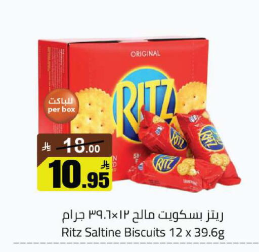 available at مخازن هايبرماركت in مملكة العربية السعودية, السعودية, سعودية - تبوك