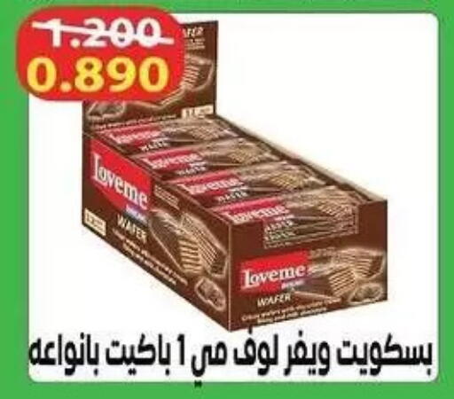 available at Al Rumaithya Co-Op  in Kuwait - Kuwait City
