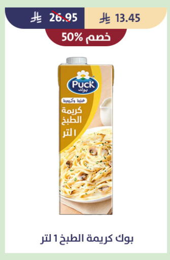 available at متاجر قوت in مملكة العربية السعودية, السعودية, سعودية - الطائف