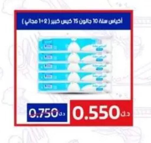 available at جمعية غرناطة التعاونية in الكويت - مدينة الكويت