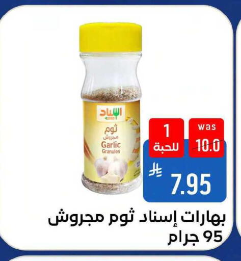 Garlic available at شبرا الطائف in مملكة العربية السعودية, السعودية, سعودية - مكة المكرمة