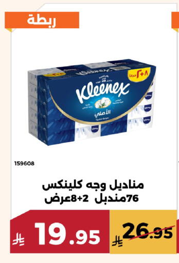 available at Forat Garden in KSA, Saudi Arabia, Saudi - Mecca